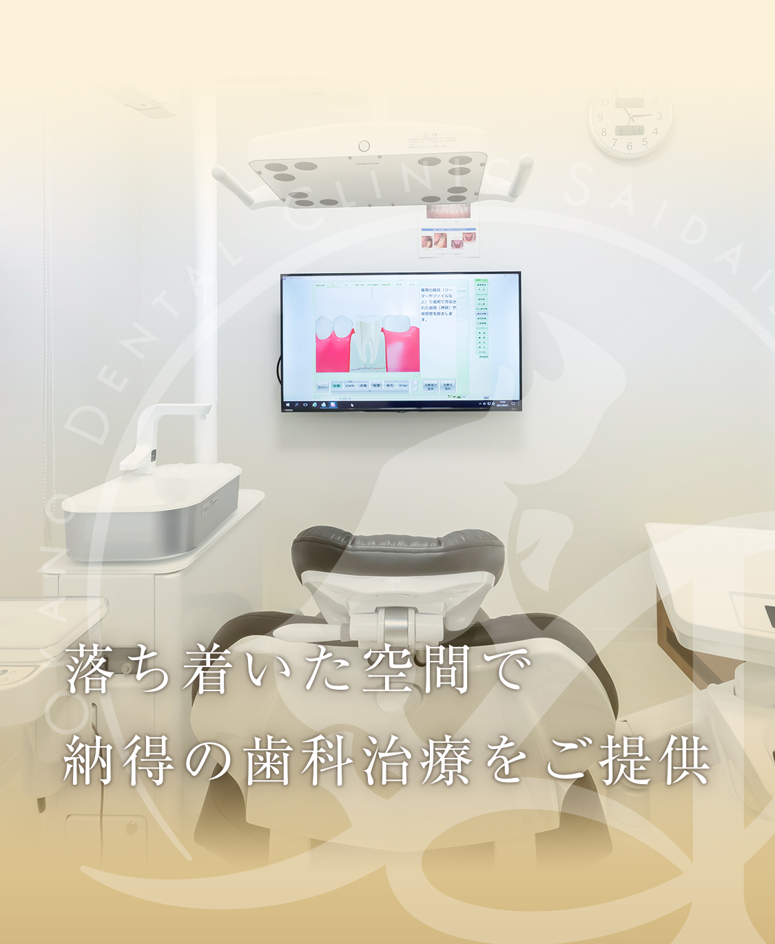 JR赤穂線・西大寺駅・岡野歯科・小児歯科クリニック